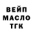 ГАШИШ Изолятор Aleksandr Kozenkov