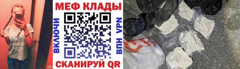 наркота  дарк нет как зайти  МЕФ mephedrone  Ессентукская 